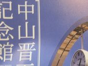 Ⴝ낤̒RWLOق̓eʐ^1