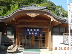 田沢ふれあい温泉センター有乳湯 アクセス 営業時間 料金情報 じゃらんnet