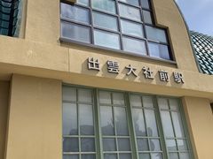 �X�^�[����̈ꔨ�d�� �o�_��БO�w�ւ̓��e�ʐ^1