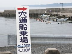 �Ƃ�����񂳂�̌�ΊC�݌��ʑD�ւ̓��e�ʐ^1