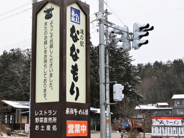 飛騨牛のお店の飾り看板 - 店舗用品