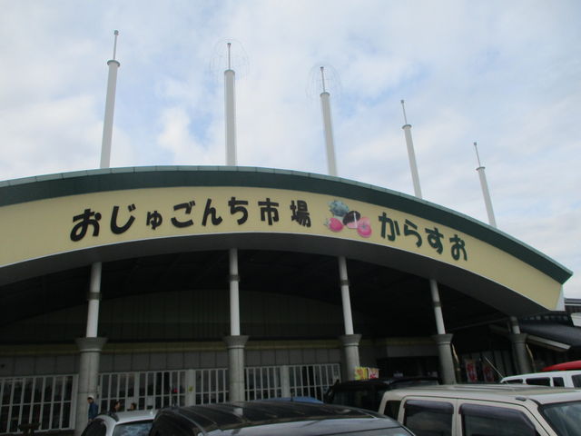 �{�݊O��_���̉w ���Ƃ� �����ゲ�񂿎s�ꂩ�炷��