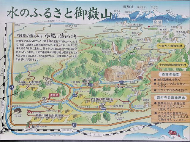 道の駅 南飛騨小坂はなもも】アクセス・営業時間・料金情報 - じゃらんnet