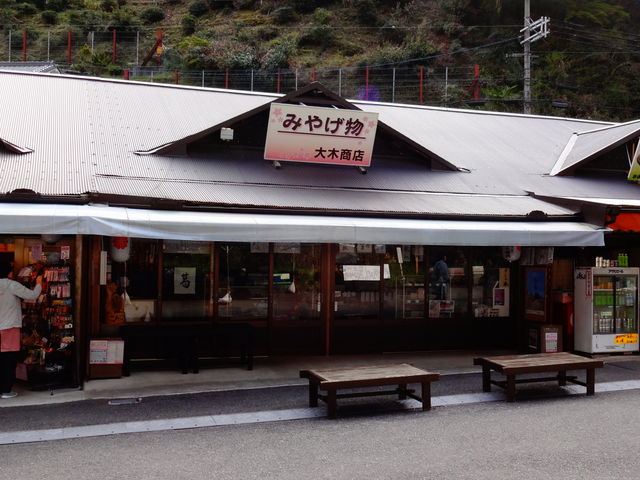 吉野山の居酒屋ランキングTOP7 - じゃらんnet