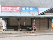 Ƃ񂳂̓̉w ӂꂠp[N̓eʐ^3