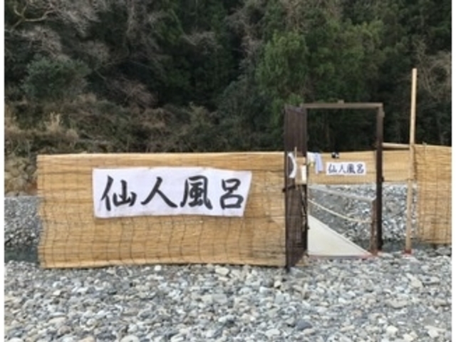 簡易的な橋を渡った先にあります_川湯温泉