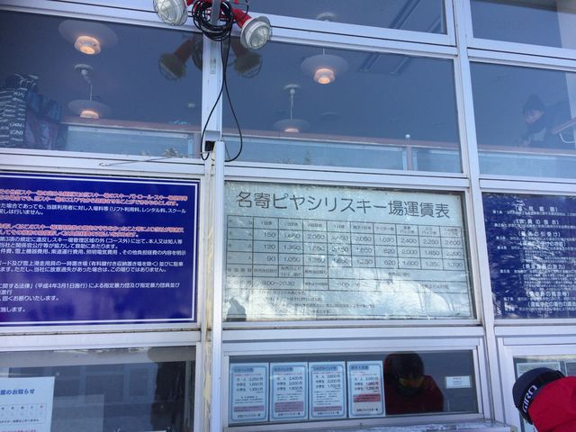 �{�ݑO�̃X�L�[��Q�l_�Ȃ�뉷�� �T���s���[