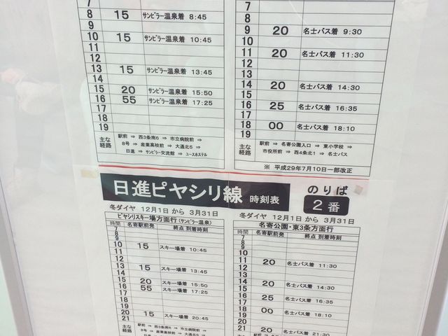 ����w�o�X�����\_�Ȃ�뉷�� �T���s���[