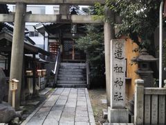 ひろーんさんの道祖神社の投稿写真1