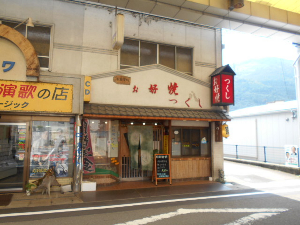 阿波山川駅周辺の和食ランキングtop10 2ページ目 じゃらんnet