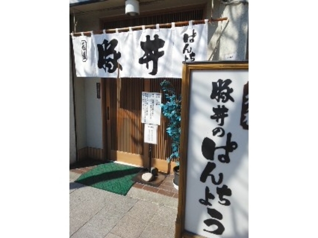 ����_�ς񂿂傤