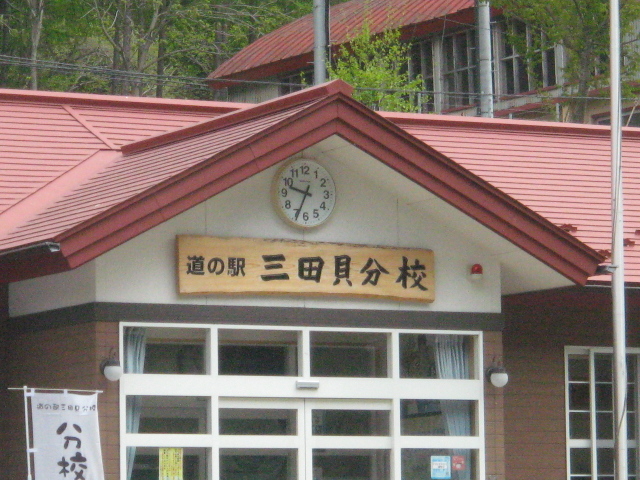 �Ŕ�_���̉w �O�c�L���Z