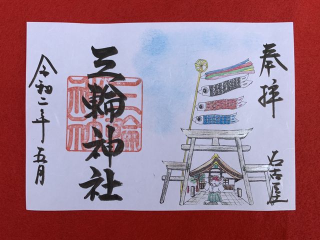 �O�֒����Ƃ����̂ڂ�_�O�֐_��