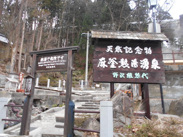 麻釜