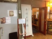 Ё[񂳂̎ƍƎł r̓eʐ^1