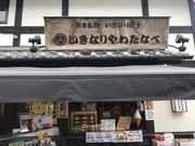 Ȃׂ̂Ȃ킽Ȃׂ̓eʐ^1