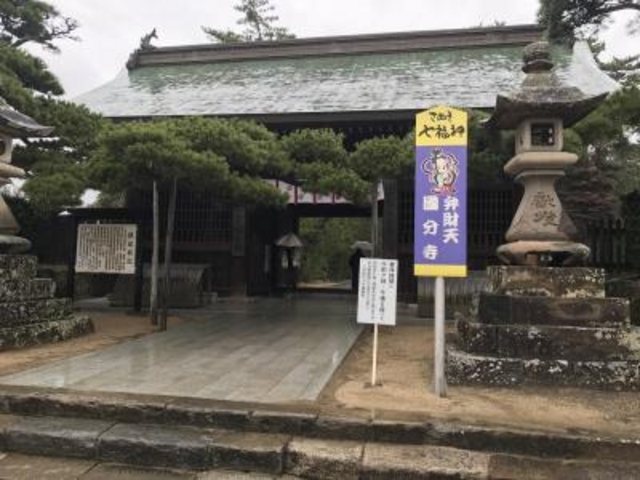 げます 【御影・記念カード3点セット】四国八十八ヶ所霊場第80番国分寺