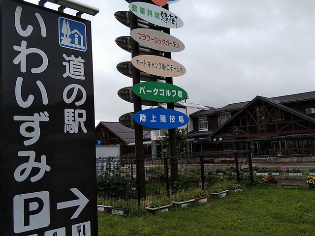 �����_���̉w ���킢����