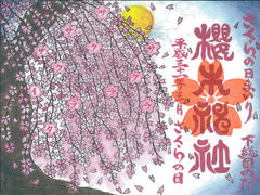 Ă܂肳̟Nؐ_Ђւ̓eʐ^1