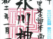 Ă܂肳̓X_Ђ̓eʐ^1