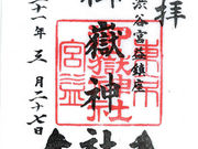 Ă܂肳̋{vԐ_Ђ̓eʐ^1