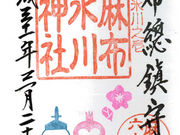 �Ă܂肳��̖��z�X��_�Ђ̓��e�ʐ^1