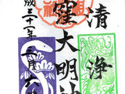 Ă܂肳̎֌E_Ђ̓eʐ^3