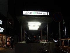 たかちゃんさんの京都市営地下鉄烏丸線　五条駅の投稿写真2