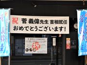 Ƃ񂳂̈ʎВc@lsόY̓eʐ^2