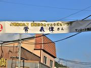 Ƃ񂳂̈ʎВc@lsόY̓eʐ^3