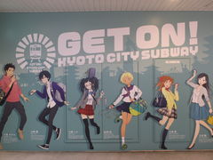 あおしさんの京都市営地下鉄東西線小野駅への投稿写真1