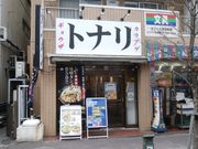 �\�t�g�ȏ��S���� 57�΂���̃g�i���@�������̓��e�ʐ^1