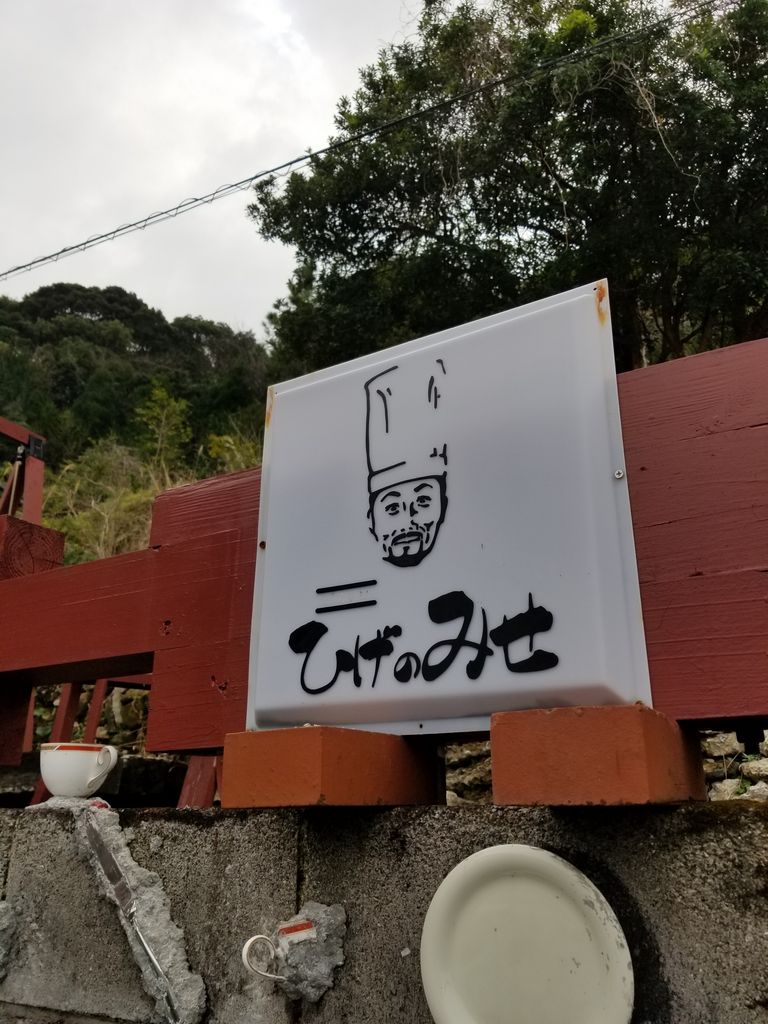 八代 水俣 湯の児の洋食ランキングtop10 じゃらんnet