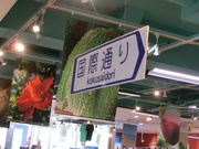 ͂Ƃ₳̋킵Vbv{X̓eʐ^1