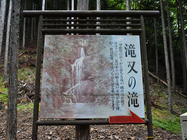 滝又滝】アクセス・営業時間・料金情報 - じゃらんnet