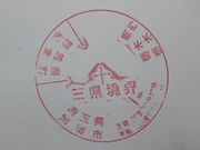 ̕čsOiQnEȖ،Eʌj̓eʐ^3