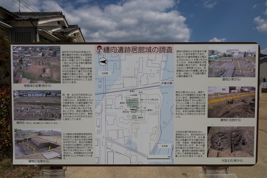 耳成駅周辺の文化史跡 遺跡ランキングtop10 3ページ目 じゃらんnet