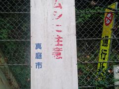 シゲさんの湯原温泉への投稿写真1