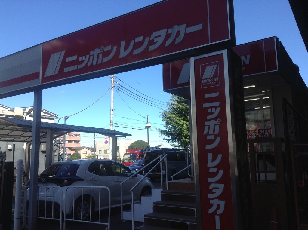 花小金井駅周辺のレンタカーランキングtop10 じゃらんnet