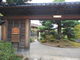 トシローさんの旧加賀藩士高田家跡への投稿写真3