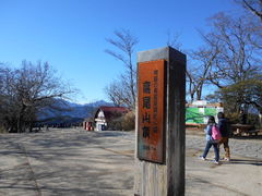 トシローさんの高尾山への投稿写真1