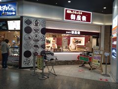 PESさんの御座候 姫路駅店の投稿写真1