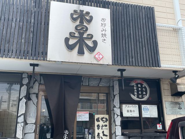 4l̂[񂳂̖؂̖؂̓eʐ^1