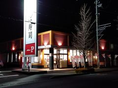 K2さんのかっぱ寿司 焼津店の投稿写真10