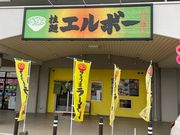 4l̂[񂳂̝f G{[̓eʐ^1