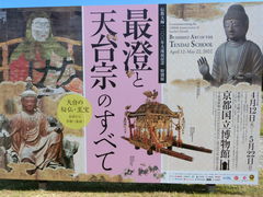 京都国立博物館 アクセス 営業時間 料金情報 じゃらんnet