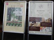 kateTogatta Onsen  ̓eʐ^1