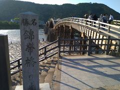 たれれったさんの錦帯橋への投稿写真1