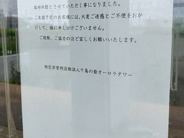 �����ɓ\��ꂽ�ē��B
�ĊJ�̂߂ǂ͂���܂���B_�I�[�����^���[