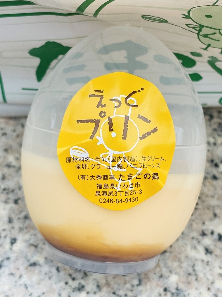 たまごの郷>
